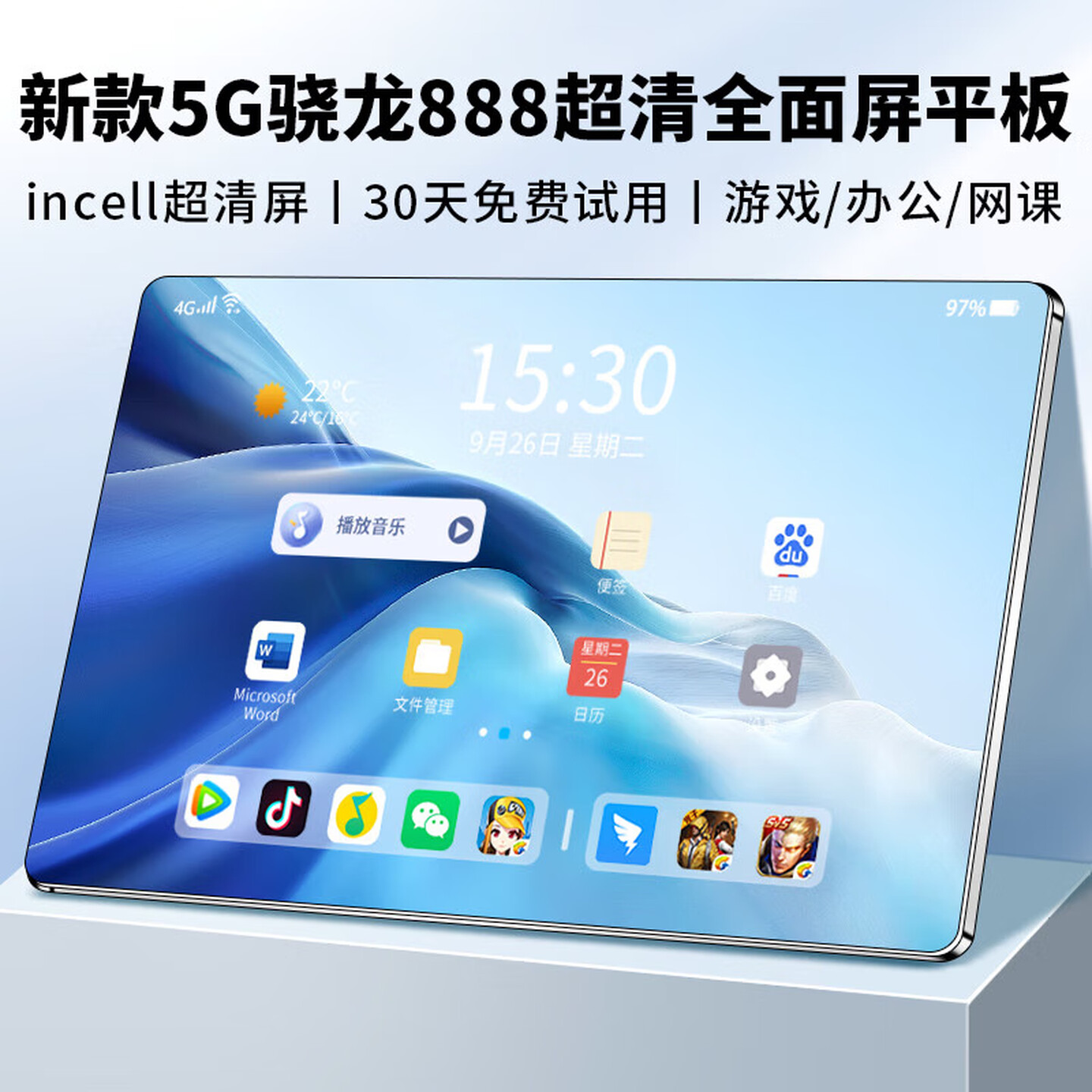 平板电脑二合一护眼屏2026新款5G超清4K游戏办公学习上网课 曜石灰【赠保护套】 128G