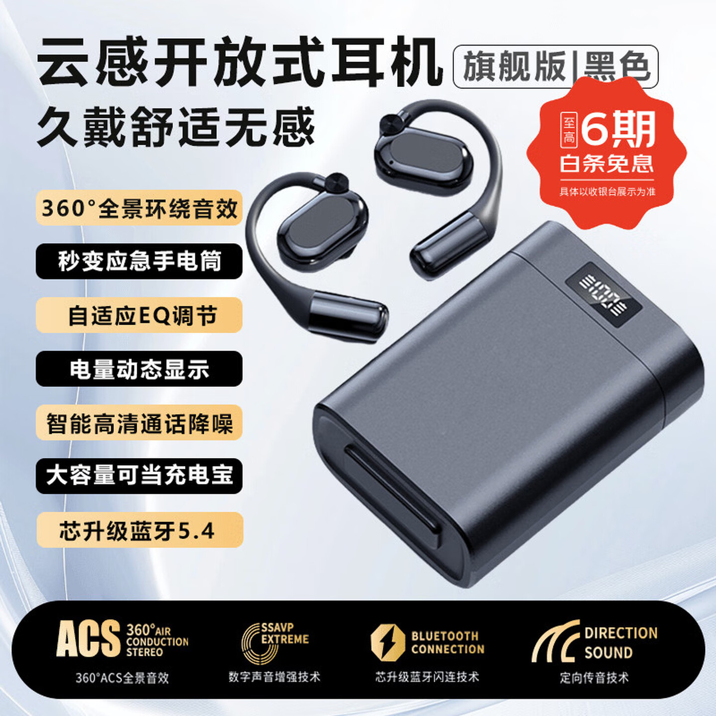 HKMW索尼SONY适用（德国柏林之声）无感佩戴2025年新款蓝牙耳机开放不入挂耳式智能翻译骨传导真无线 黑色 旗舰版360&deg;全景环绕音效+ai实时翻译+可 柏林之声