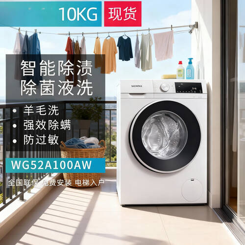 西门子 WM12P2602W 滚筒洗衣机